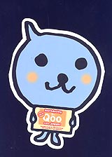 Qoo
